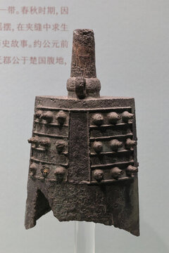 鄀公敄人鐘