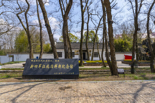 新四軍江北指揮部