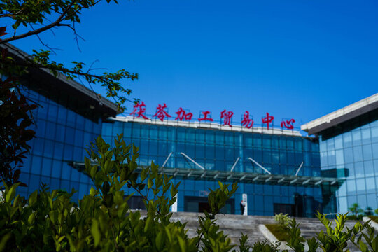 靖州茯苓加工貿(mào)易中心