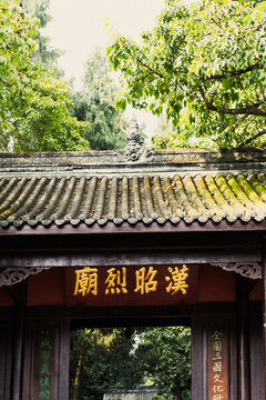 武侯祠成都著名景點(diǎn)漢昭烈廟劉備諸葛亮三國(guó)