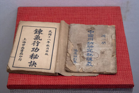 民國(guó)習(xí)武書籍