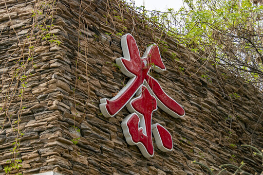 茶舍素材