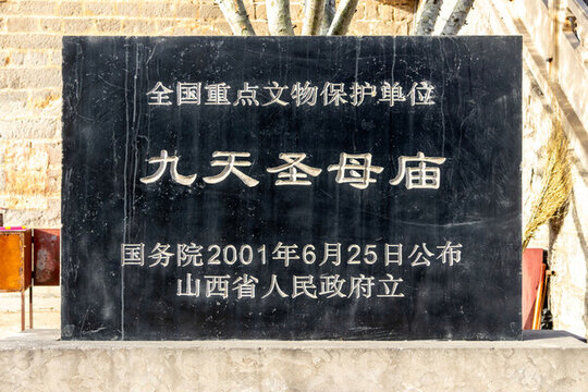 山西平順九天圣母廟集四朝木構(gòu)古建于一身