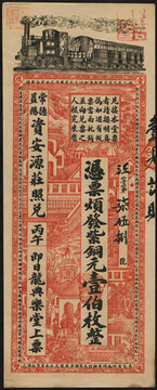 常德資安源莊銅圓壹佰枚