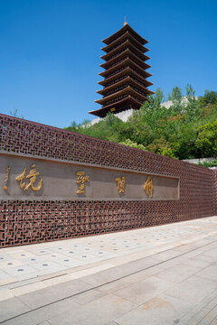 南京牛首山文化旅游區(qū)佛頂塔