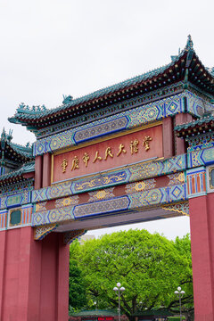 重慶人民大禮堂中式牌坊