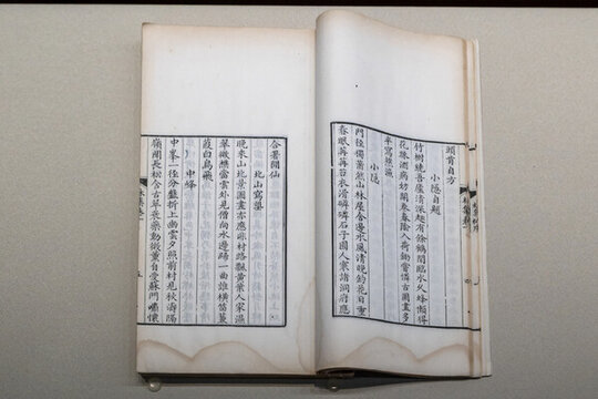 省心錄