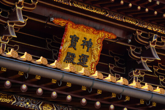 九江東林寺古建神運寶殿牌匾特寫