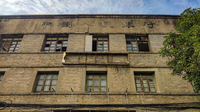 老舊的中國人民銀行建筑