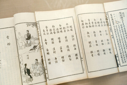 昆曲大全