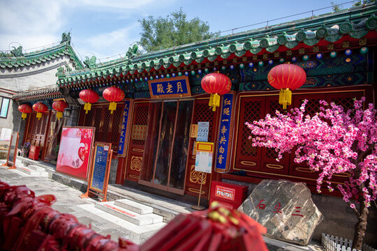 北京什剎?；鸬抡婢龔R