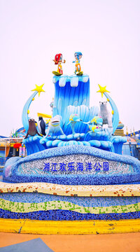 湘江歡樂(lè)海洋公園