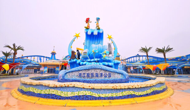 湘江歡樂海洋公園