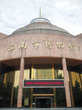 淮南市博物館大門