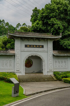 重慶園博園精致典雅的桐州花園入口