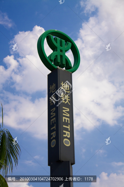 深圳地鐵