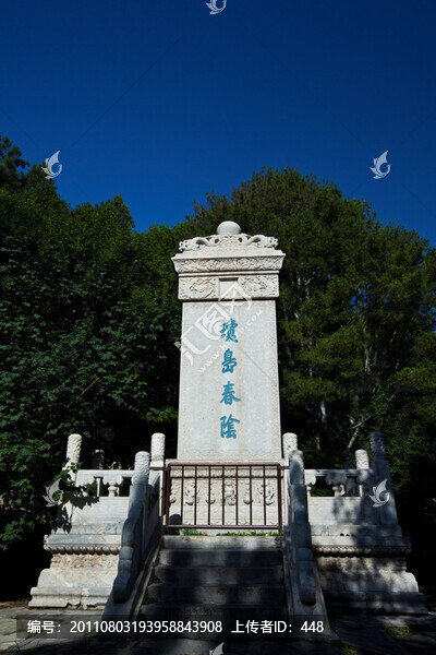 瓊島春陰