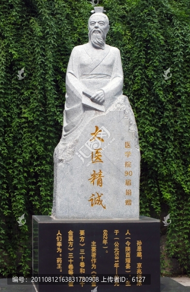 藥王孫思邈塑像