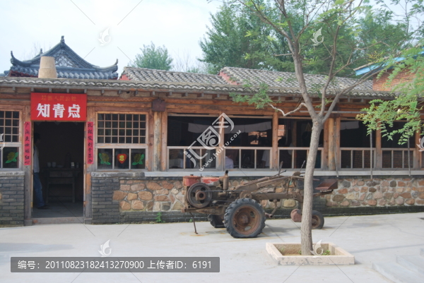 知青點(diǎn)