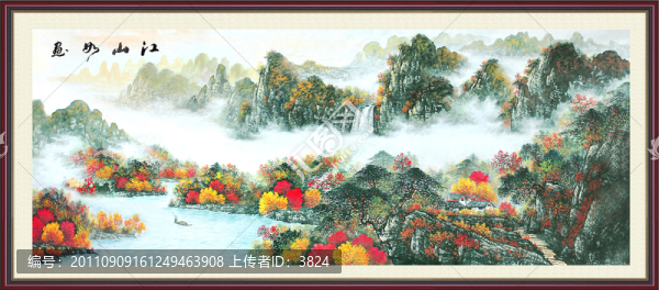 國畫山水