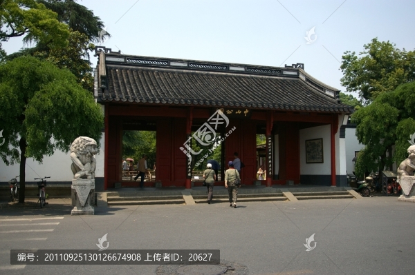 中山公園
