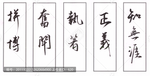 書法