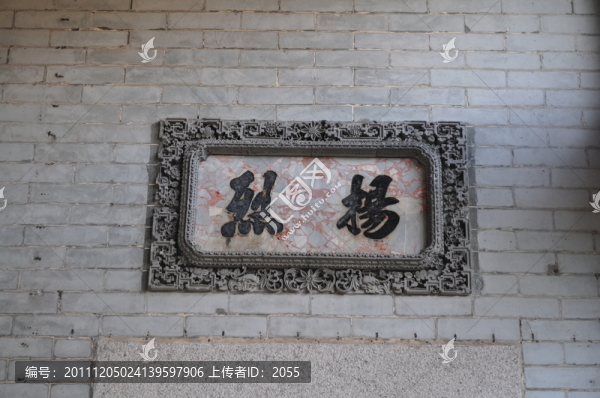 余蔭山房建筑