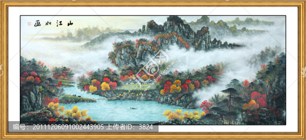 國畫山水