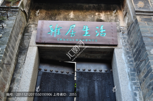 小洲村,古門