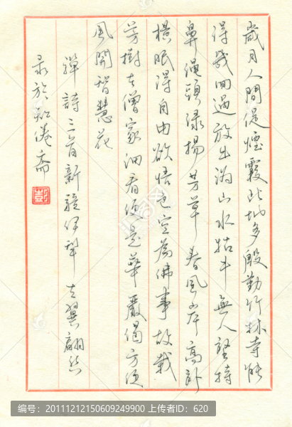 書法