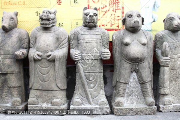 獸首