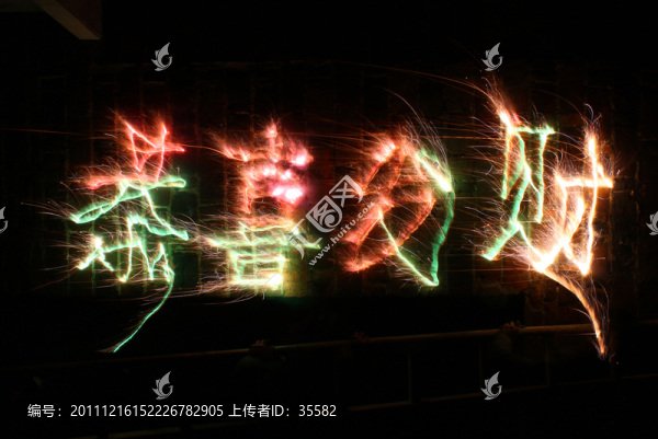 恭喜發(fā)財