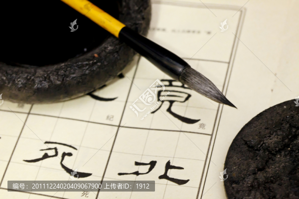 書法
