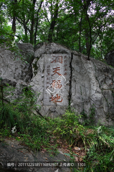 洞天福地