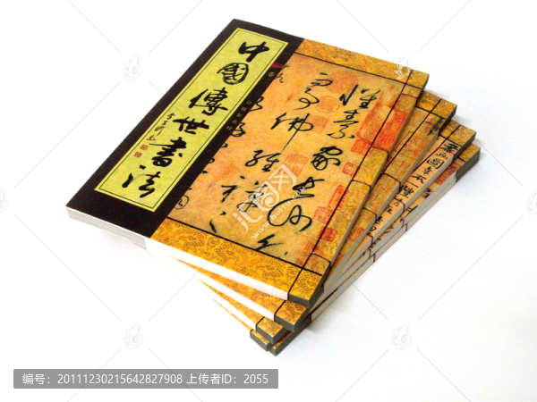 古裝書(shū),懷素書(shū)法（非高清）