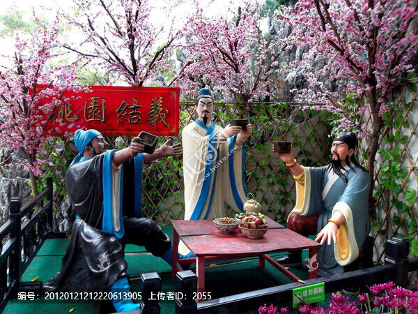 桃園結(jié)義,灰雕