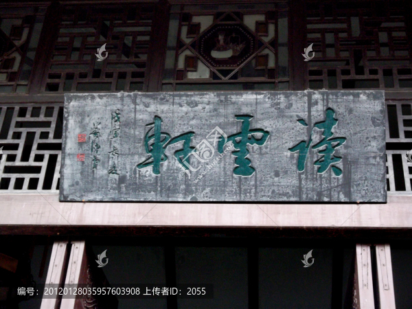 中國(guó)十大名園,清暉園