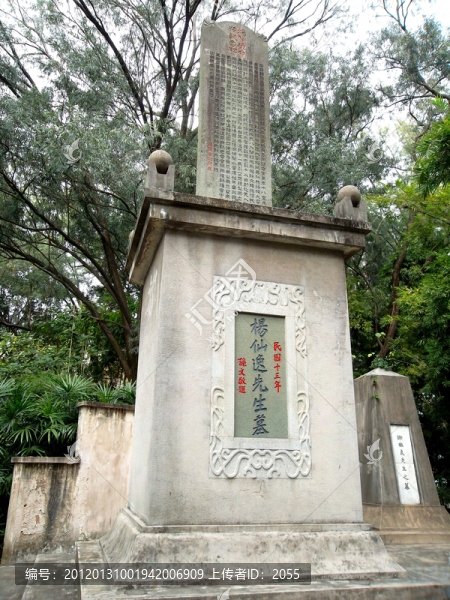 黃花岡七十二烈士墓,楊仙逸之墓