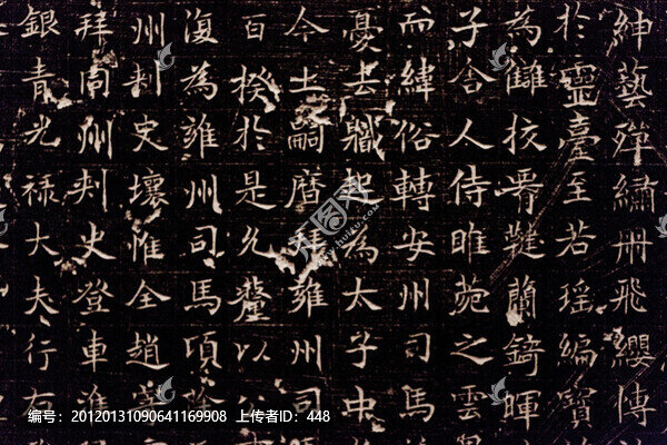 楷書