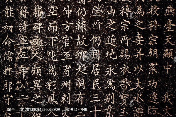 碑帖