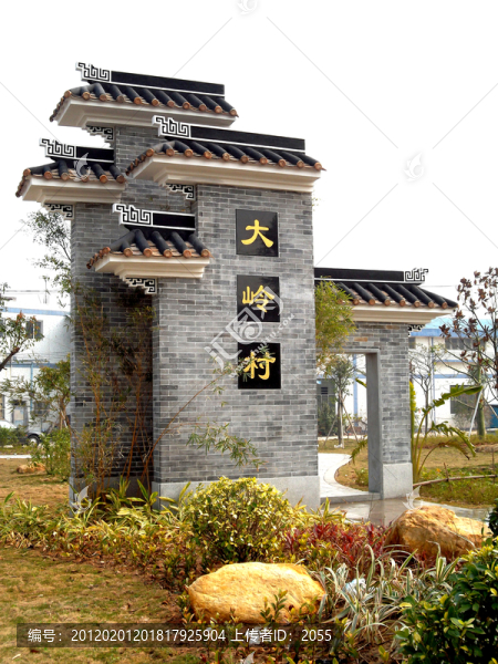 千年古村,番禺大嶺村,大嶺村