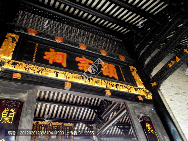 千年古村,番禺大嶺村,顯宗祠