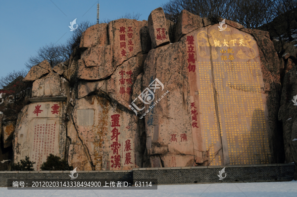 泰山石刻