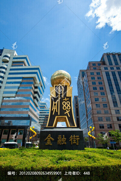 北京金融街