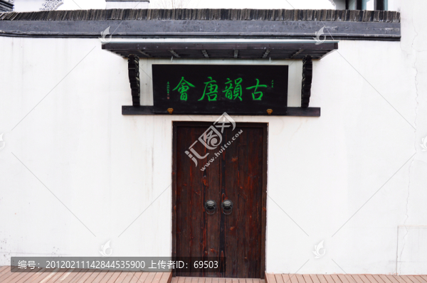唐會私人會所