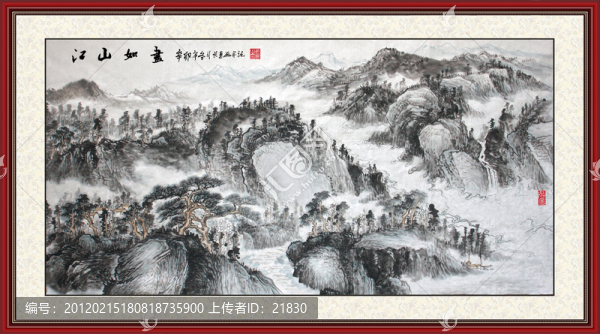 山水國畫