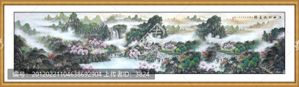 國畫山水長卷