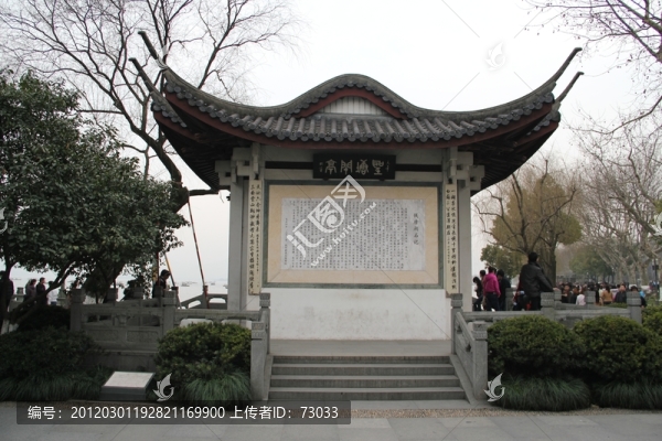 杭州圣塘關(guān)亭