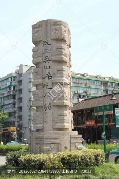 杭州吳山名吃廣場