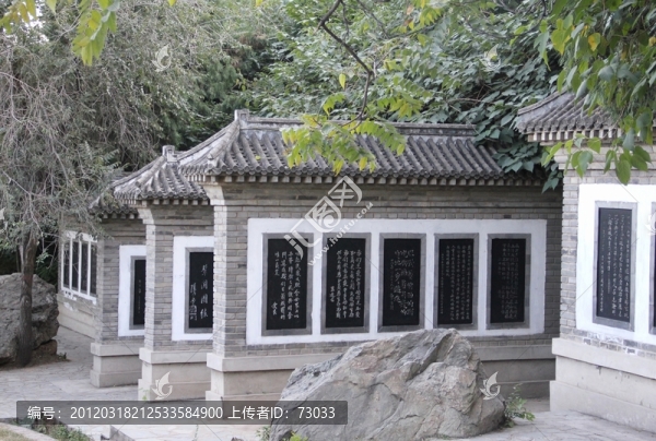 百望山書法墻